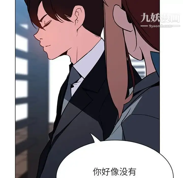 漫画《与上司的密约》第32话第42张图