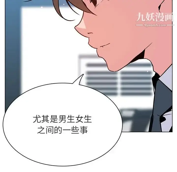 漫画《与上司的密约》第32话第45张图