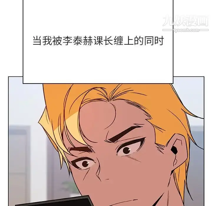 漫画《与上司的密约》第32话第73张图