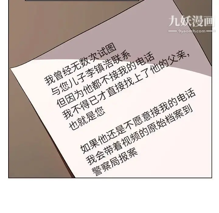 漫画《与上司的密约》第32话第83张图