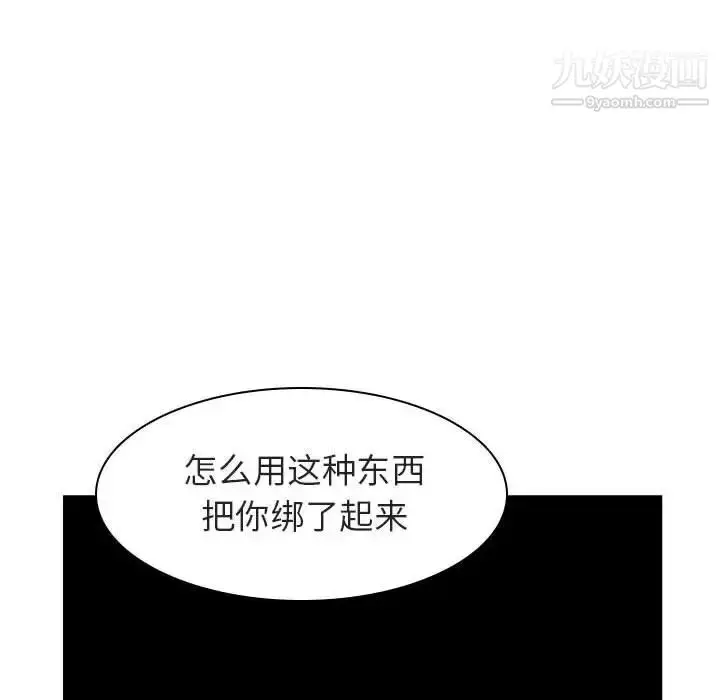漫画《与上司的密约》第11话第29张图