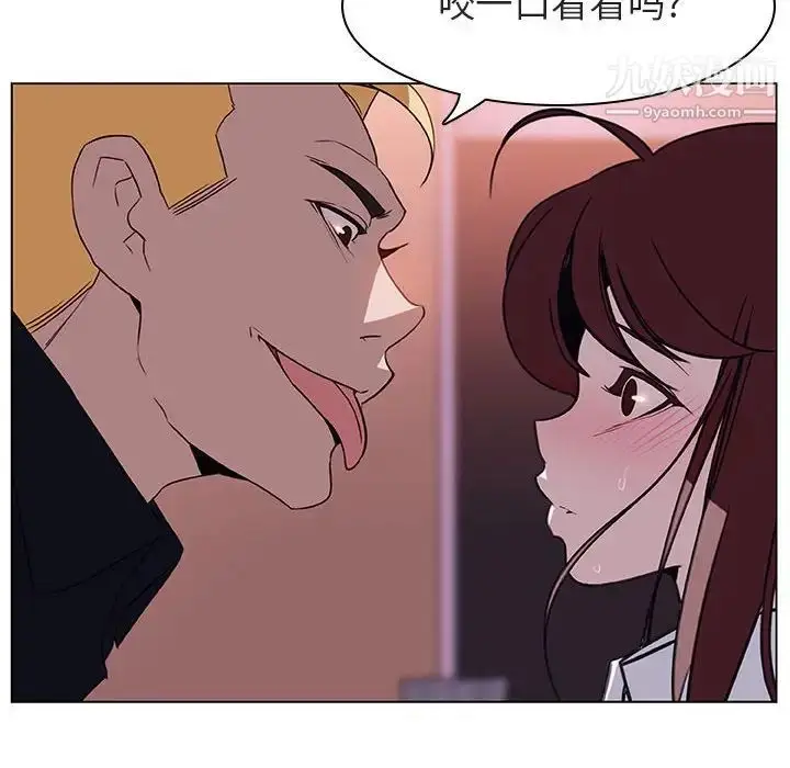 漫画《与上司的密约》第11话第45张图