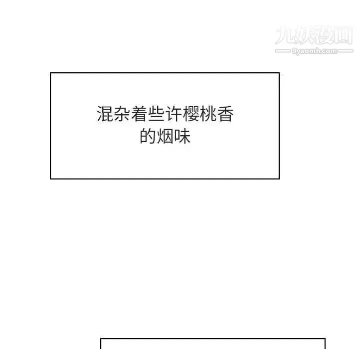 漫画《与上司的密约》第11话第46张图