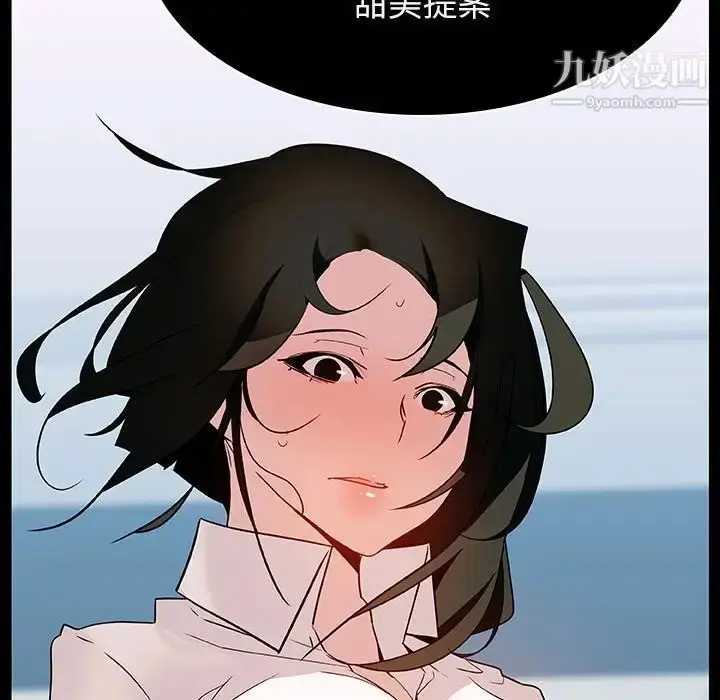 漫画《与上司的密约》第20话第104张图