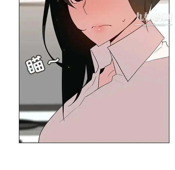 漫画《与上司的密约》第20话第110张图