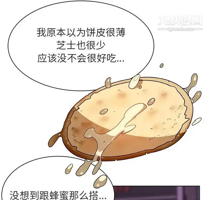 漫画《与上司的密约》第20话第124张图