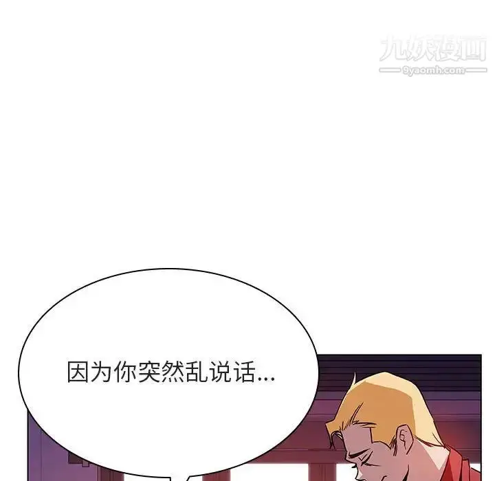 漫画《与上司的密约》第20话第138张图
