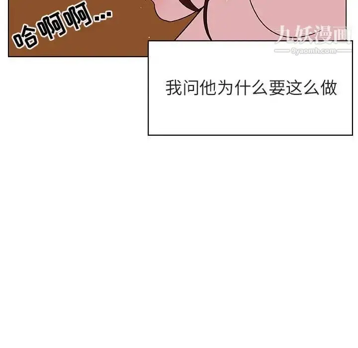 漫画《与上司的密约》第20话第25张图