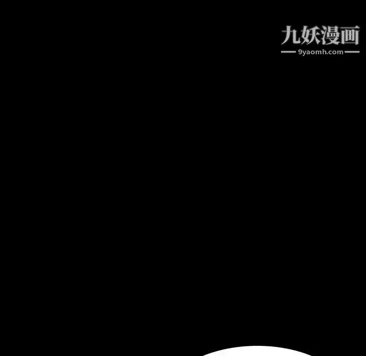 漫画《与上司的密约》第37话第139张图