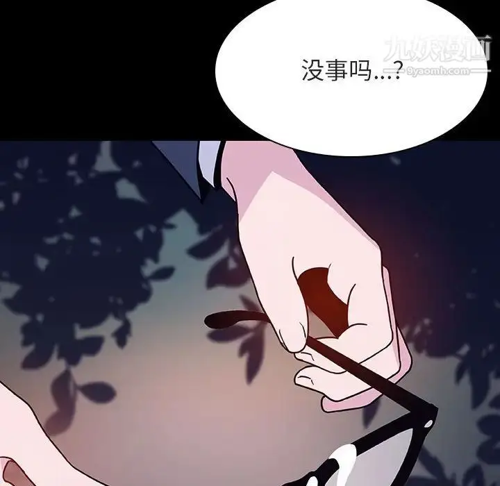漫画《与上司的密约》第37话第140张图