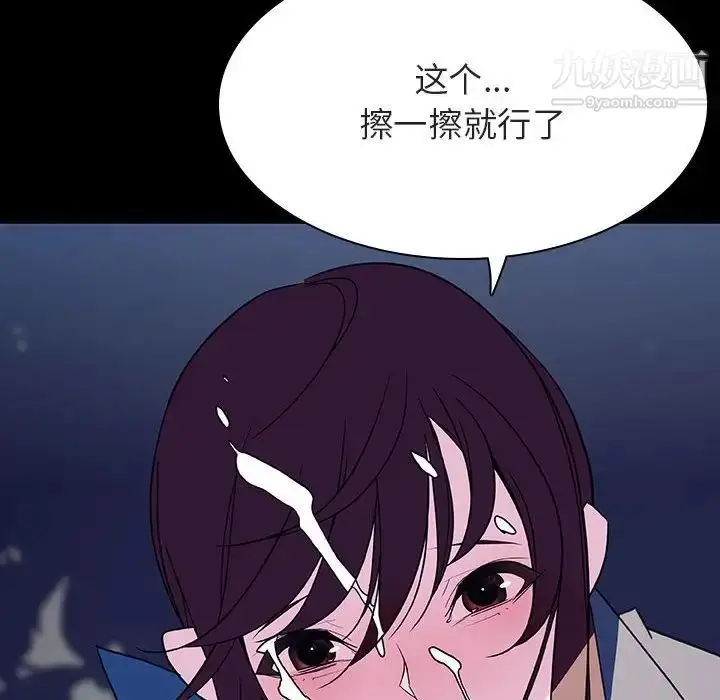 漫画《与上司的密约》第37话第144张图
