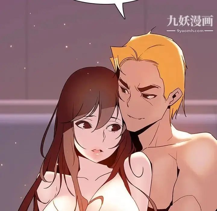 漫画《与上司的密约》第37话第153张图