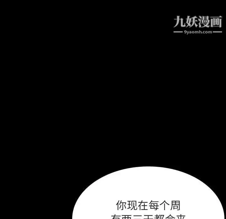 漫画《与上司的密约》第37话第155张图