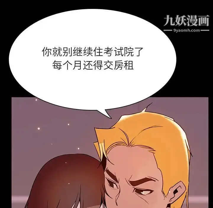 漫画《与上司的密约》第37话第158张图