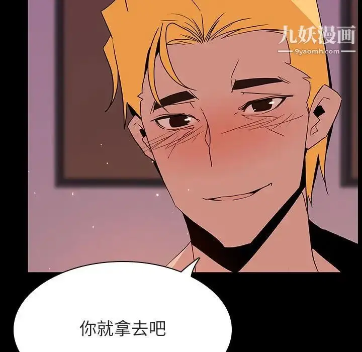 漫画《与上司的密约》第37话第179张图