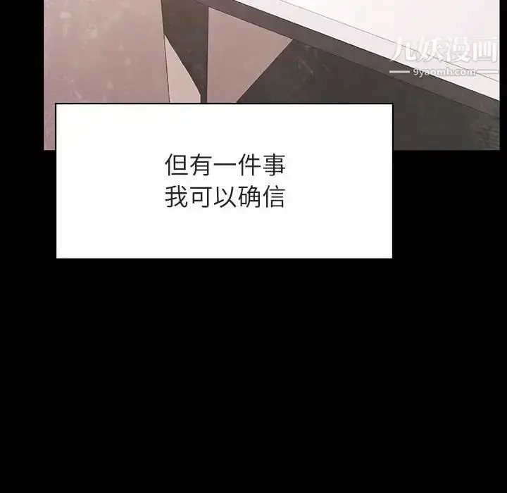 漫画《与上司的密约》第37话第214张图