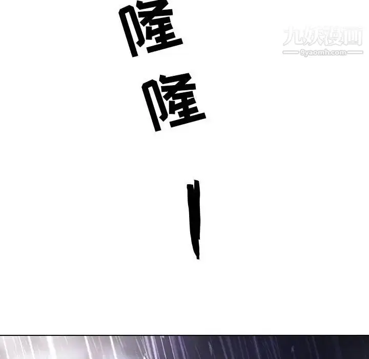 漫画《与上司的密约》第37话第236张图