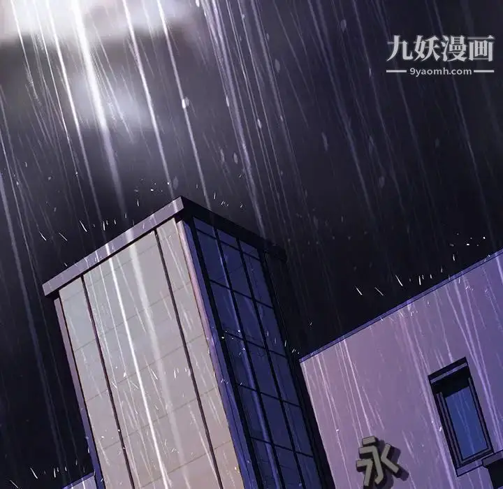 漫画《与上司的密约》第37话第237张图