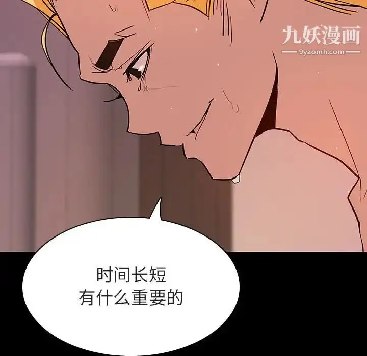 漫画《与上司的密约》第37话第32张图
