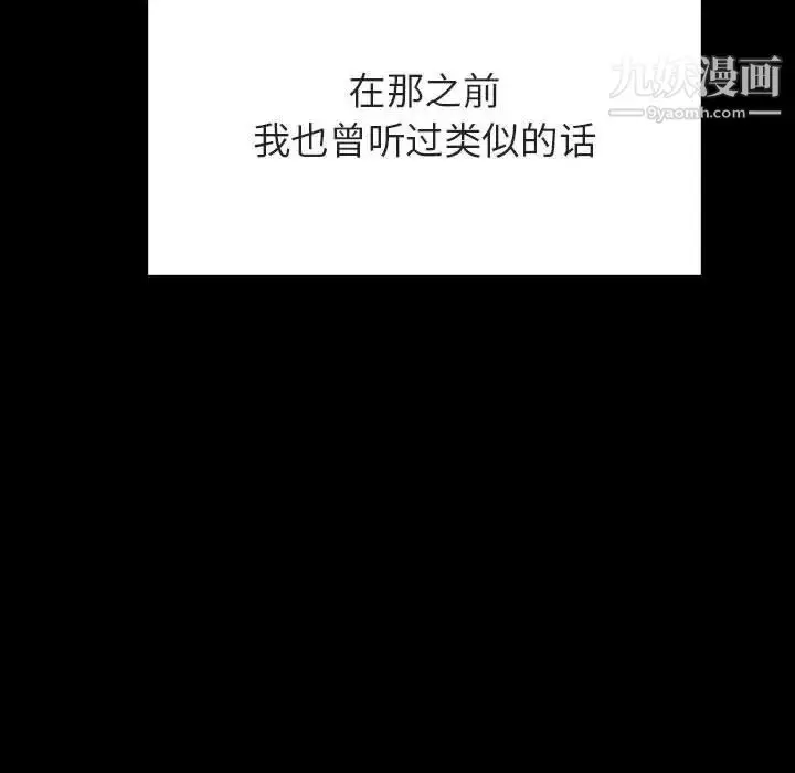 漫画《与上司的密约》第37话第50张图