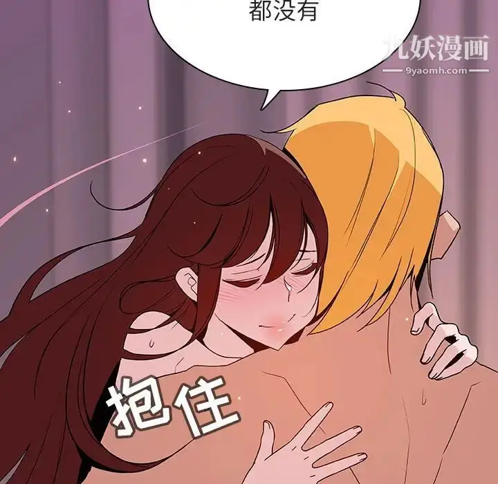 漫画《与上司的密约》第37话第64张图