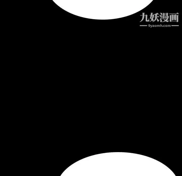 漫画《与上司的密约》第37话第8张图
