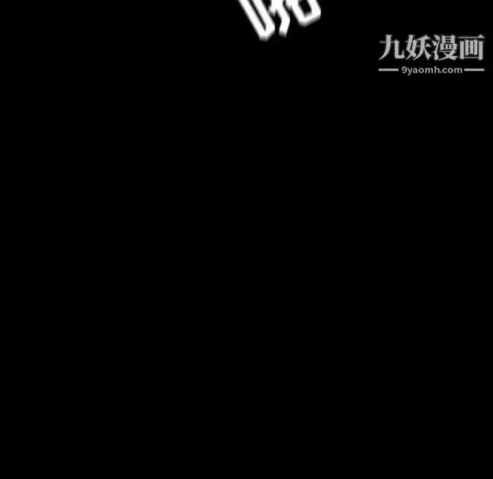 漫画《与上司的密约》第37话第88张图