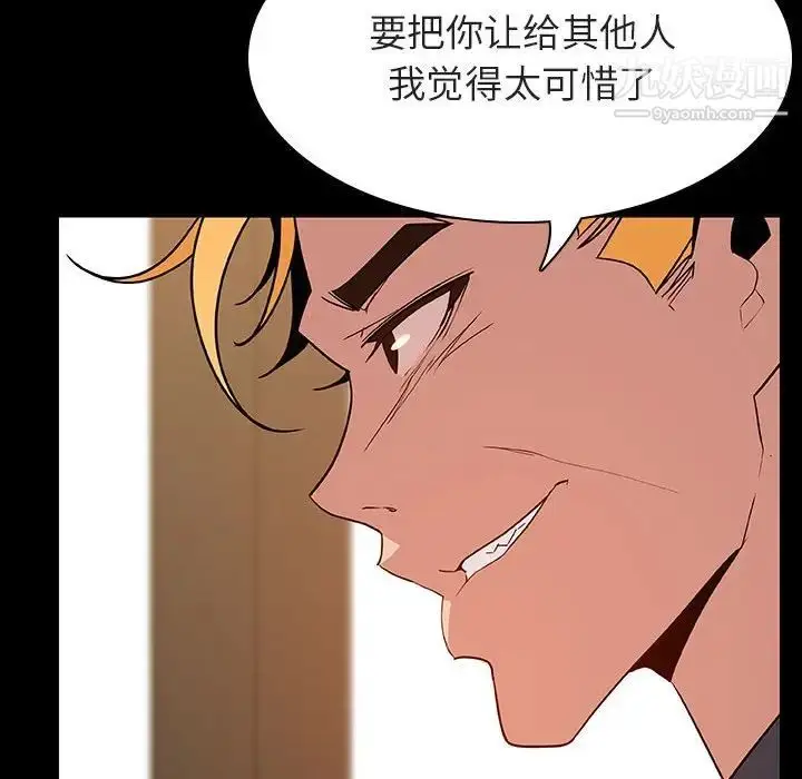漫画《与上司的密约》第37话第9张图