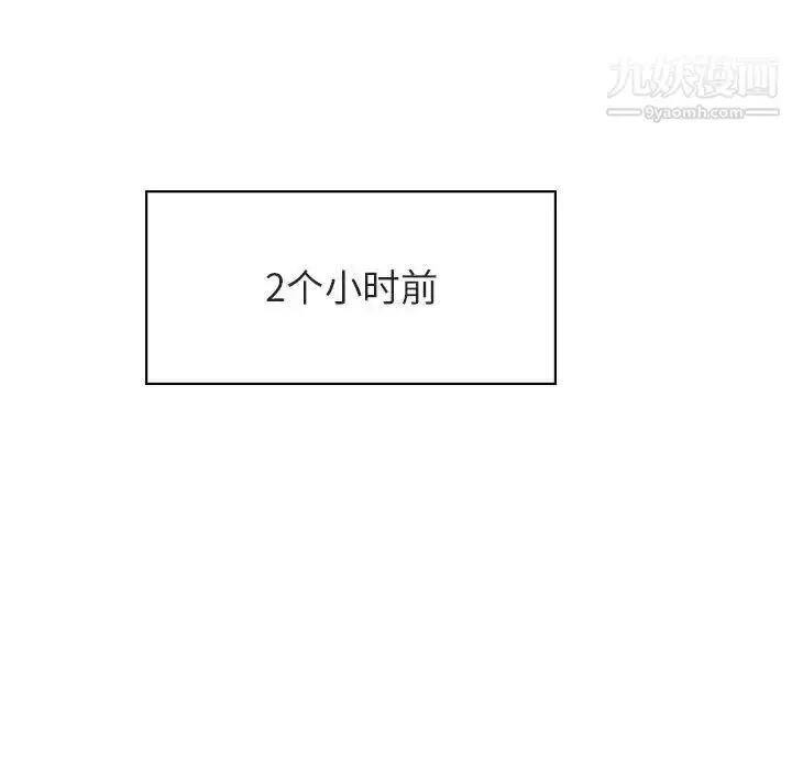 漫画《与上司的密约》第40话第102张图