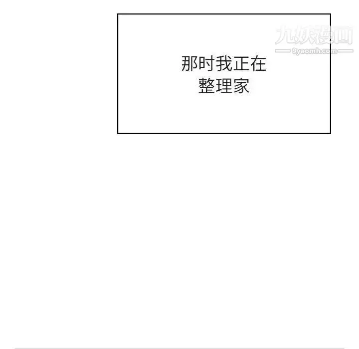 漫画《与上司的密约》第40话第103张图