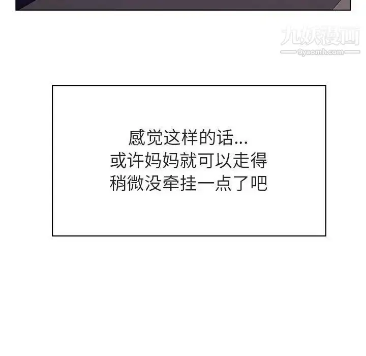 漫画《与上司的密约》第40话第105张图