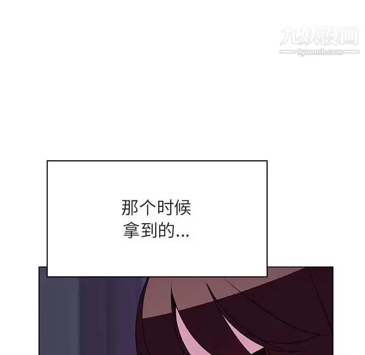漫画《与上司的密约》第40话第109张图