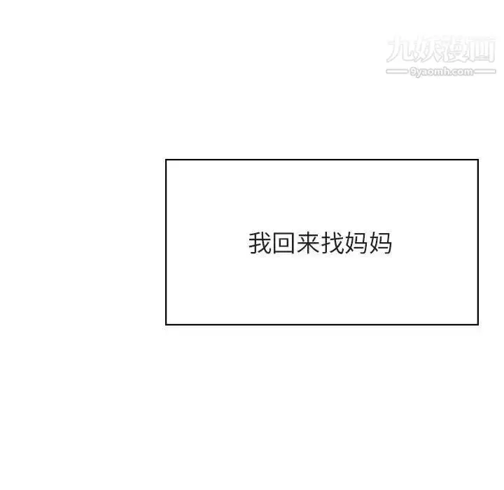 漫画《与上司的密约》第40话第11张图