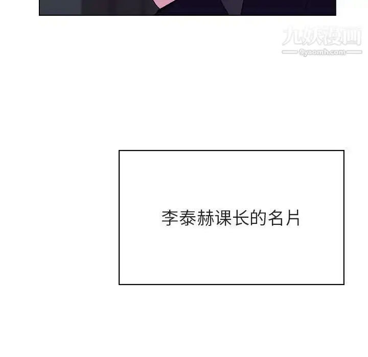 漫画《与上司的密约》第40话第111张图