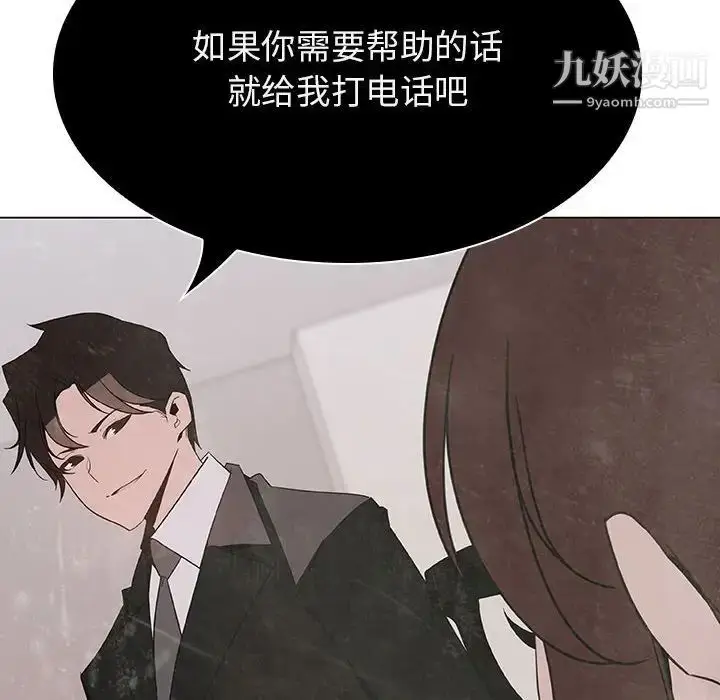 漫画《与上司的密约》第40话第113张图