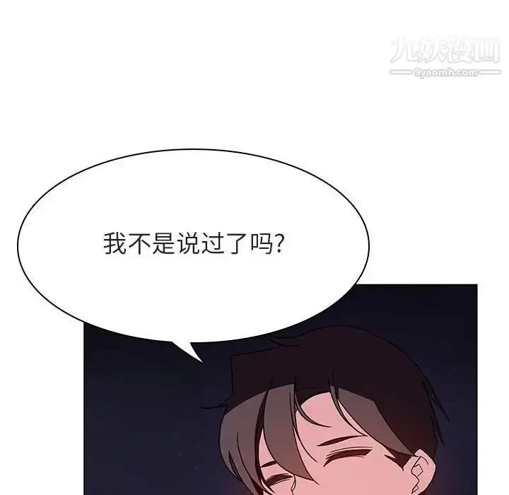 漫画《与上司的密约》第40话第123张图