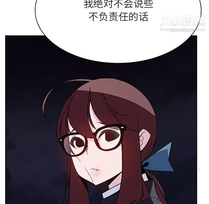 漫画《与上司的密约》第40话第126张图