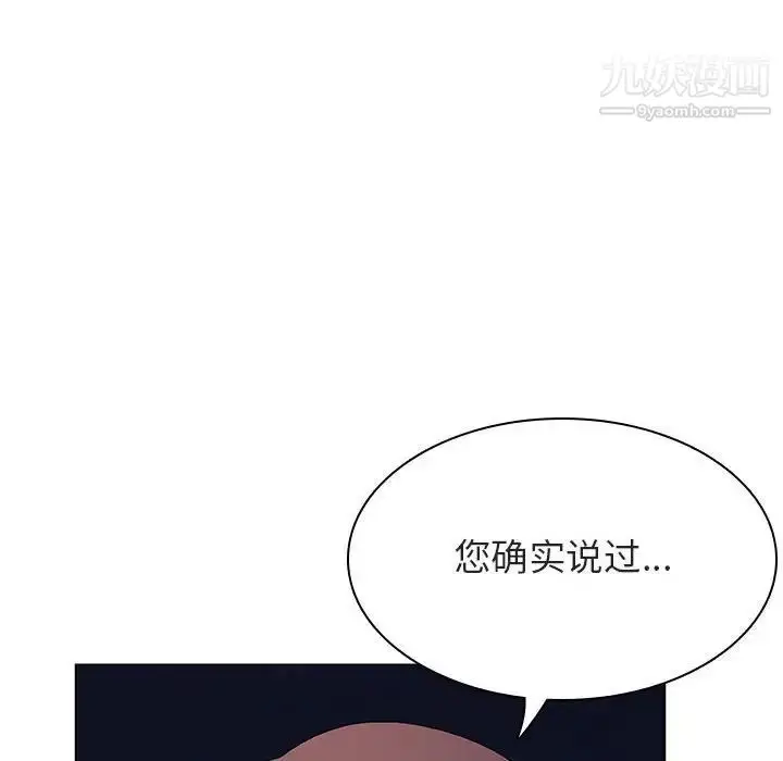 漫画《与上司的密约》第40话第128张图