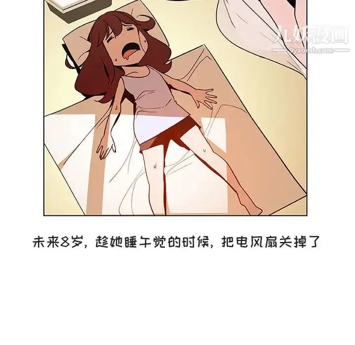 漫画《与上司的密约》第40话第13张图