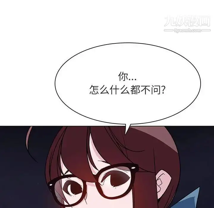 漫画《与上司的密约》第40话第140张图