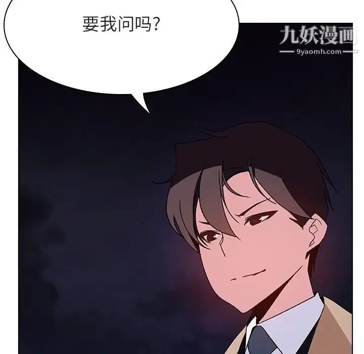 漫画《与上司的密约》第40话第146张图