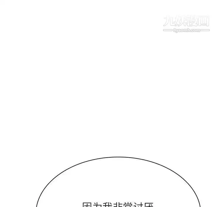 漫画《与上司的密约》第40话第155张图
