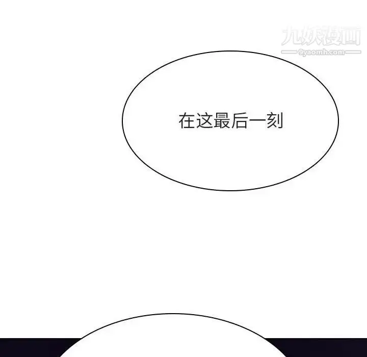 漫画《与上司的密约》第40话第163张图