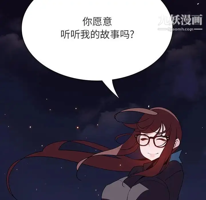 漫画《与上司的密约》第40话第164张图