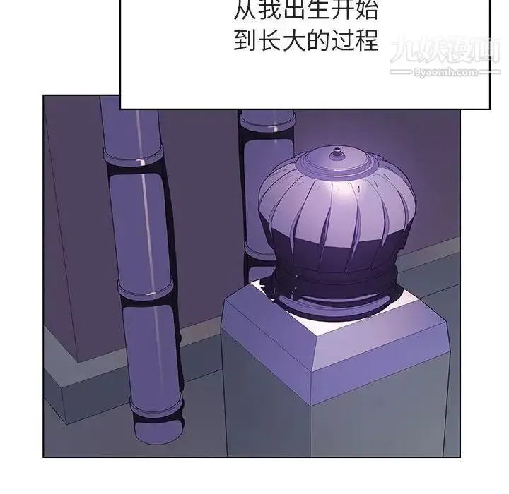 漫画《与上司的密约》第40话第169张图