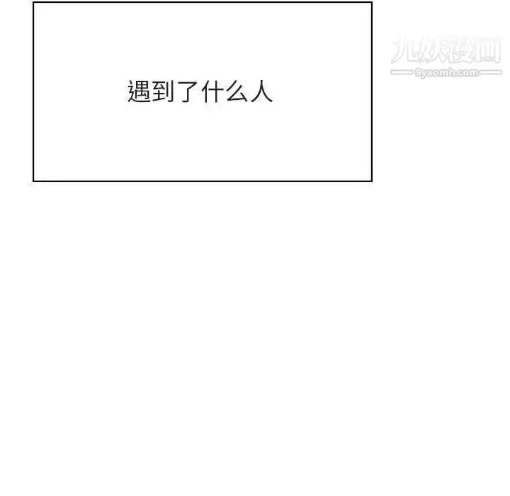 漫画《与上司的密约》第40话第170张图