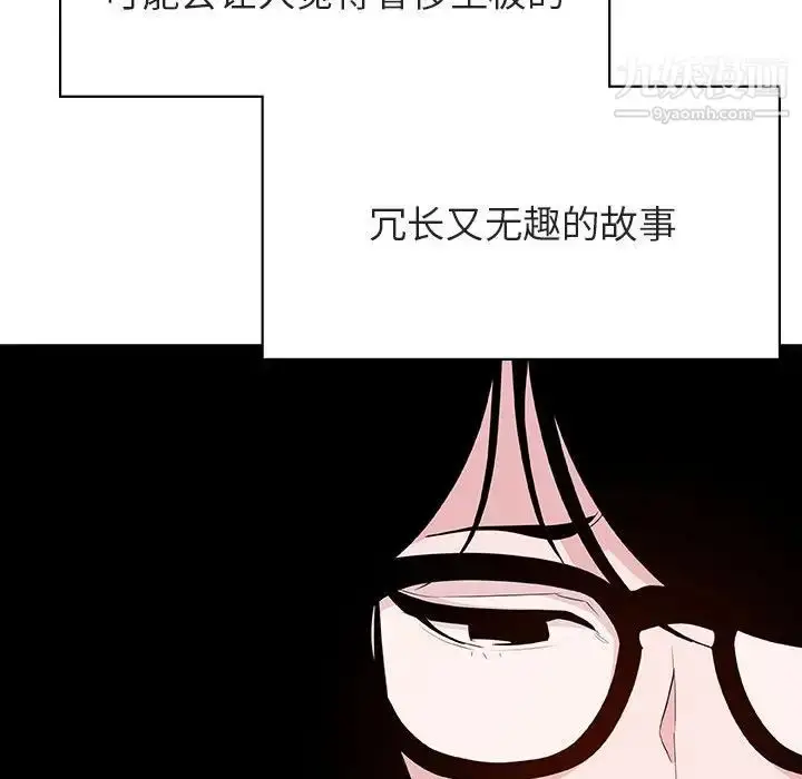 漫画《与上司的密约》第40话第175张图