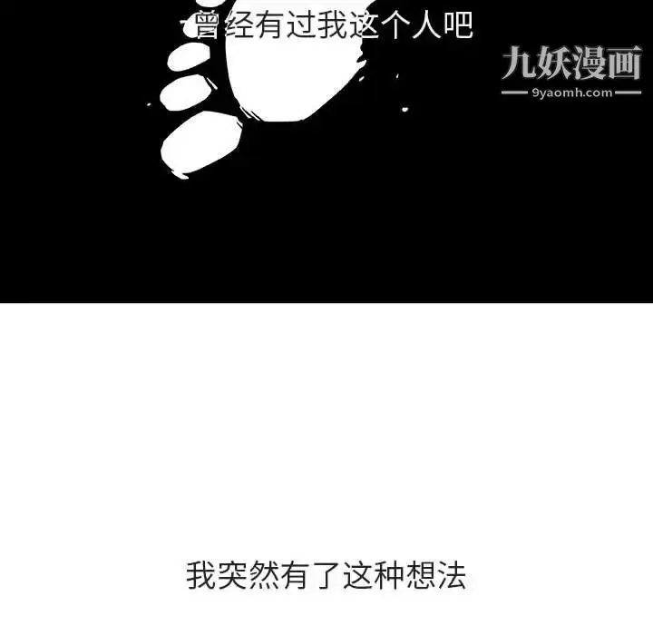 漫画《与上司的密约》第40话第188张图
