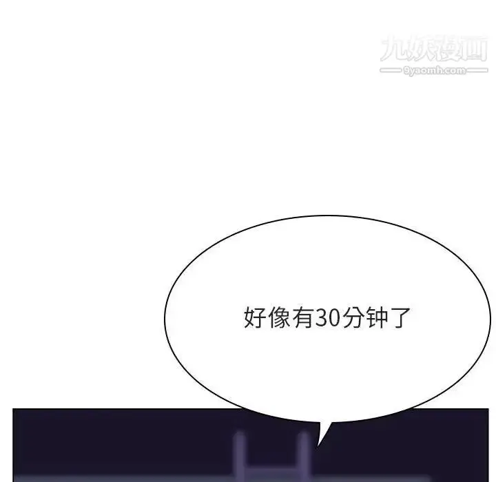 漫画《与上司的密约》第40话第194张图