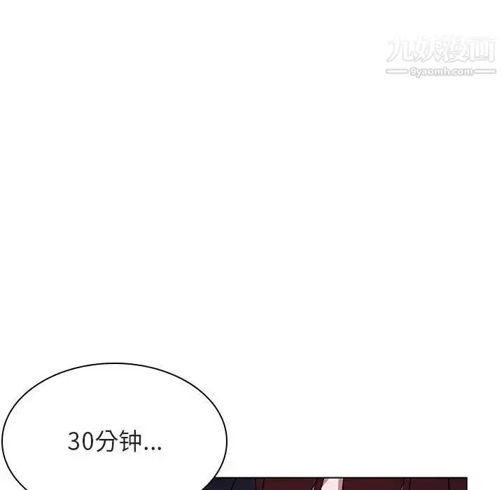 漫画《与上司的密约》第40话第197张图